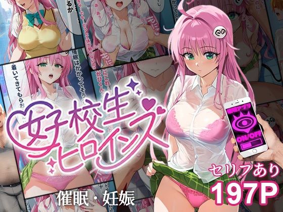 エロ同人CG『催●汚部屋おじさんとララ【セリフあり】妊娠』を無料で楽しむ！｜レビュー・評価まとめ【女子校生ヒロインズ】